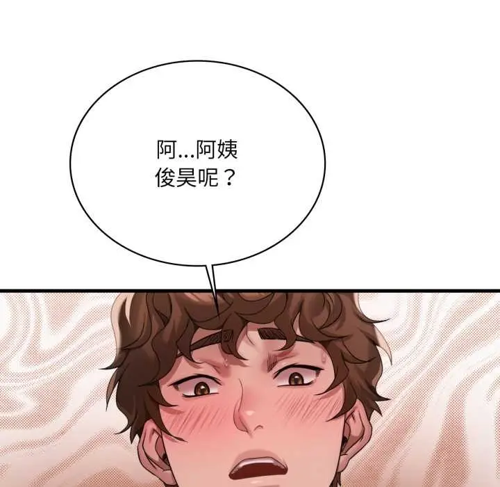 漫画《想要拥有她》第92话第116张图