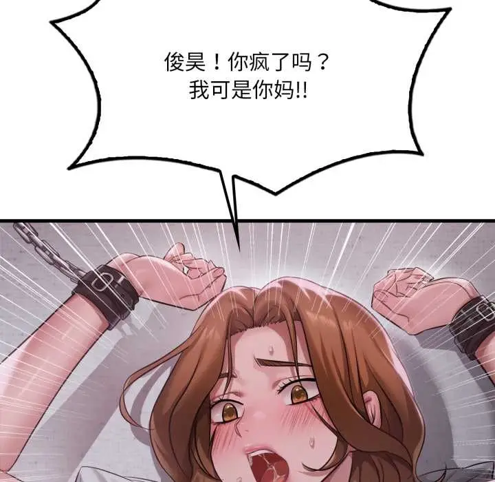 漫画《想要拥有她》第92话第13张图