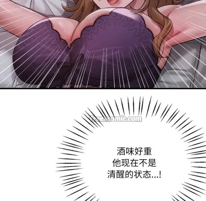 漫画《想要拥有她》第92话第14张图