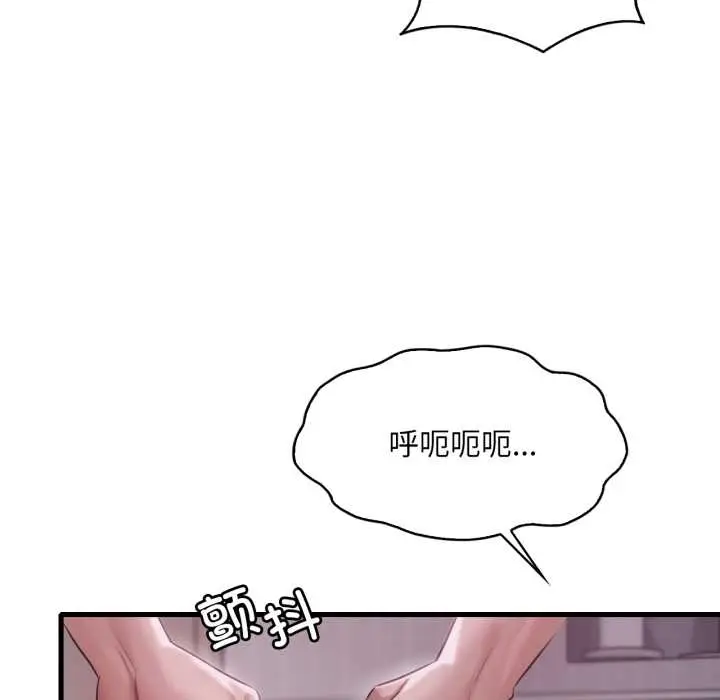 漫画《想要拥有她》第92话第17张图
