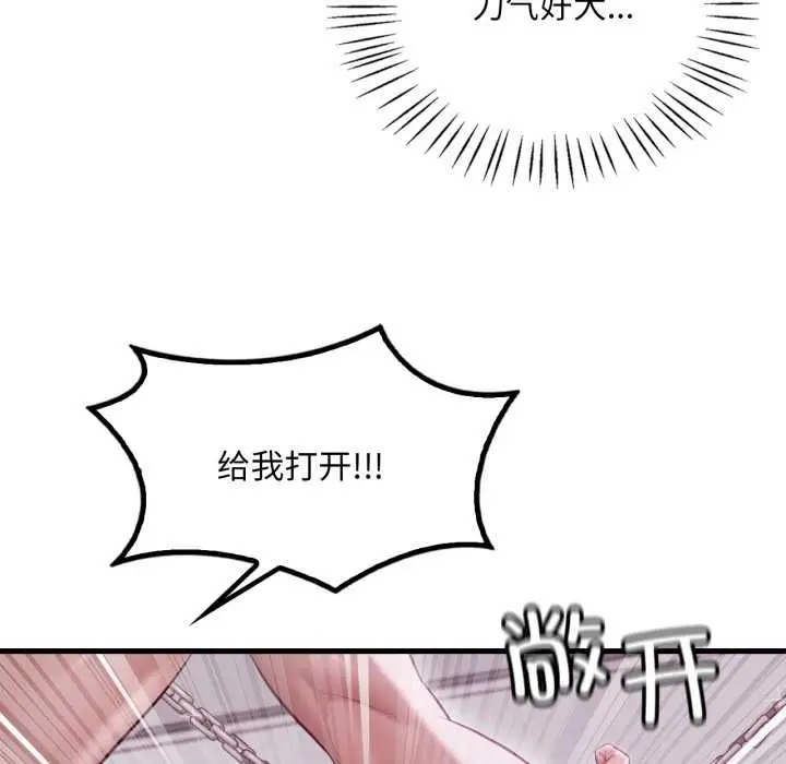 漫画《想要拥有她》第92话第19张图