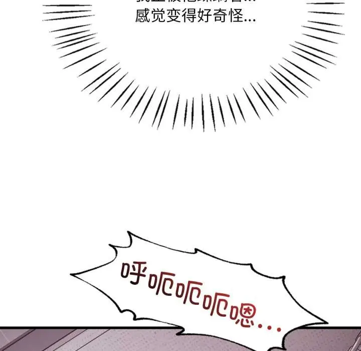 漫画《想要拥有她》第92话第35张图