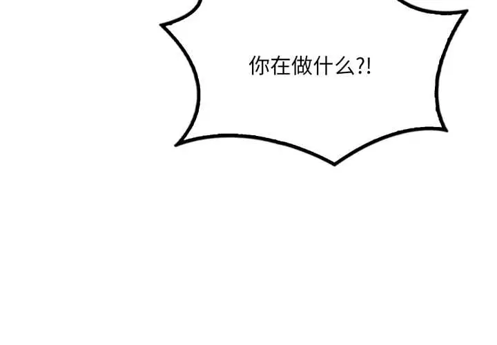 漫画《想要拥有她》第92话第4张图