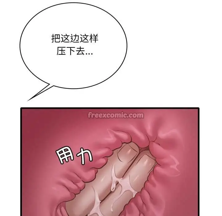 漫画《想要拥有她》第92话第42张图