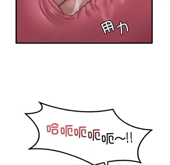 漫画《想要拥有她》第92话第43张图