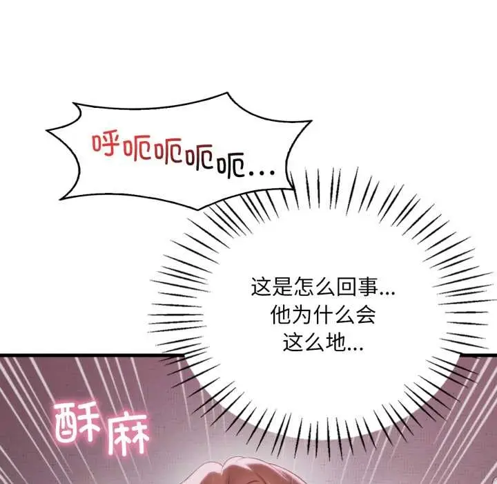 漫画《想要拥有她》第92话第46张图