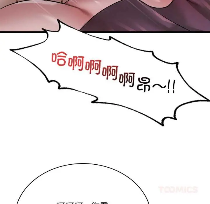 漫画《想要拥有她》第92话第51张图
