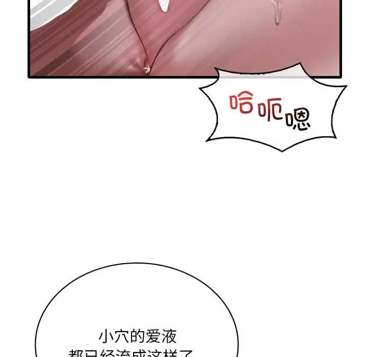 漫画《想要拥有她》第92话第60张图