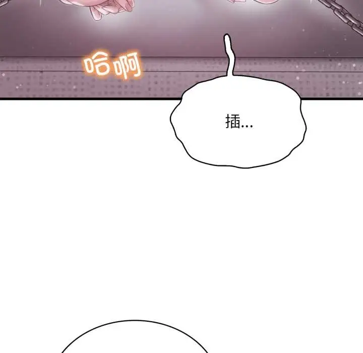 漫画《想要拥有她》第92话第74张图