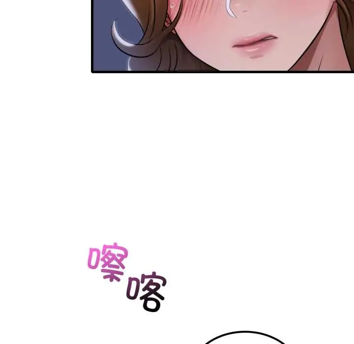 漫画《想要拥有她》第92话第79张图