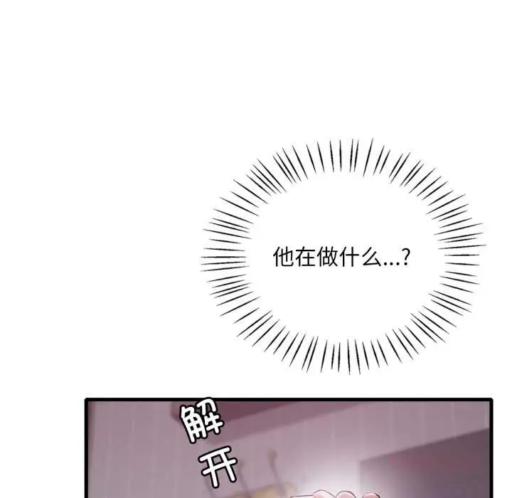 漫画《想要拥有她》第92话第81张图