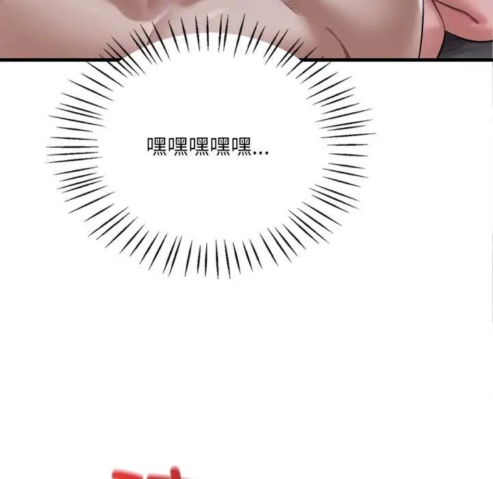 漫画《想要拥有她》第92话第90张图