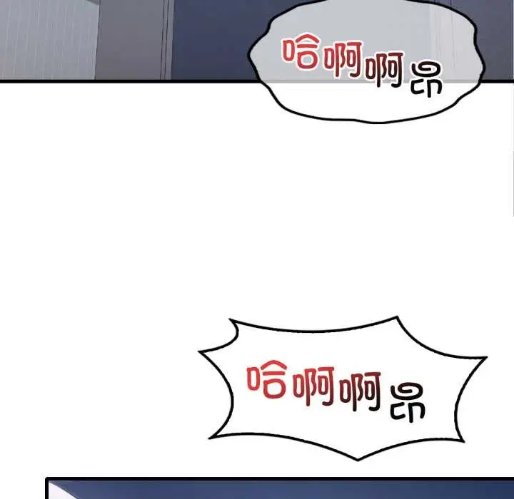 漫画《想要拥有她》第92话第97张图