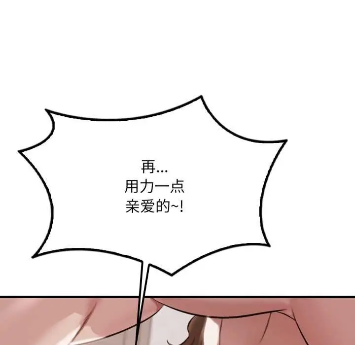 漫画《想要拥有她》第93话第106张图