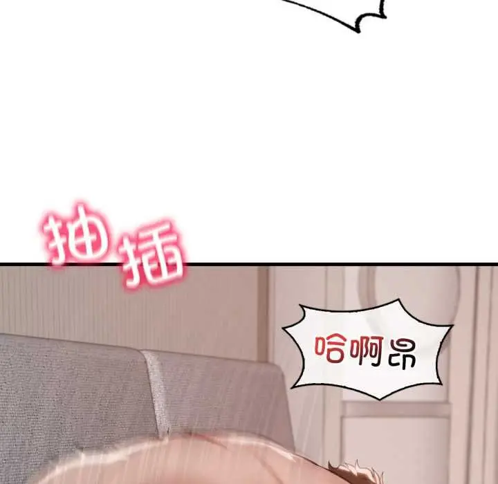 漫画《想要拥有她》第93话第109张图