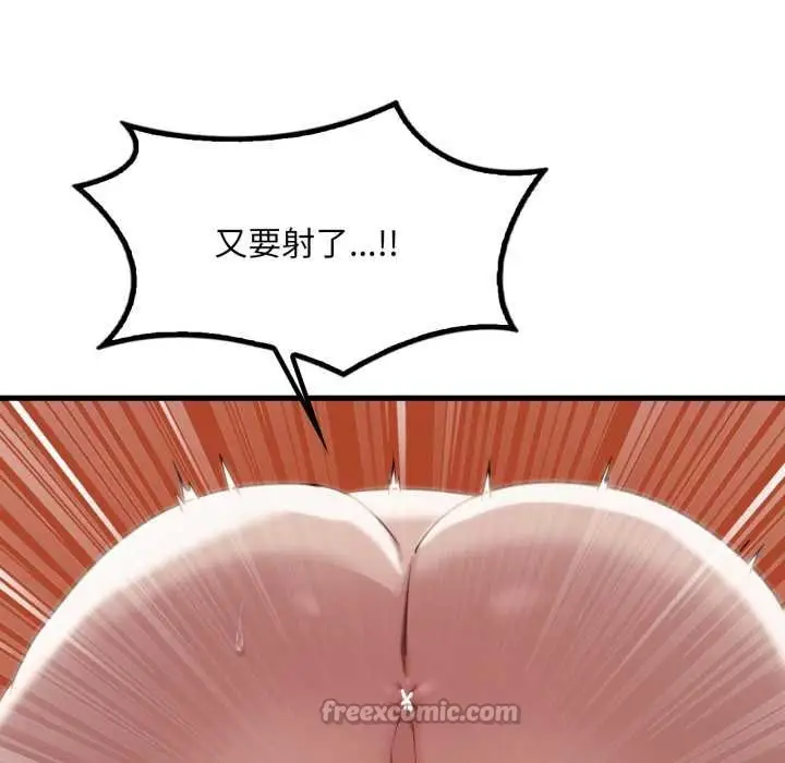 漫画《想要拥有她》第93话第112张图