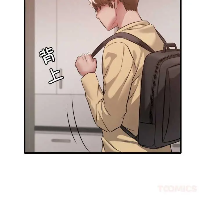 漫画《想要拥有她》第93话第117张图