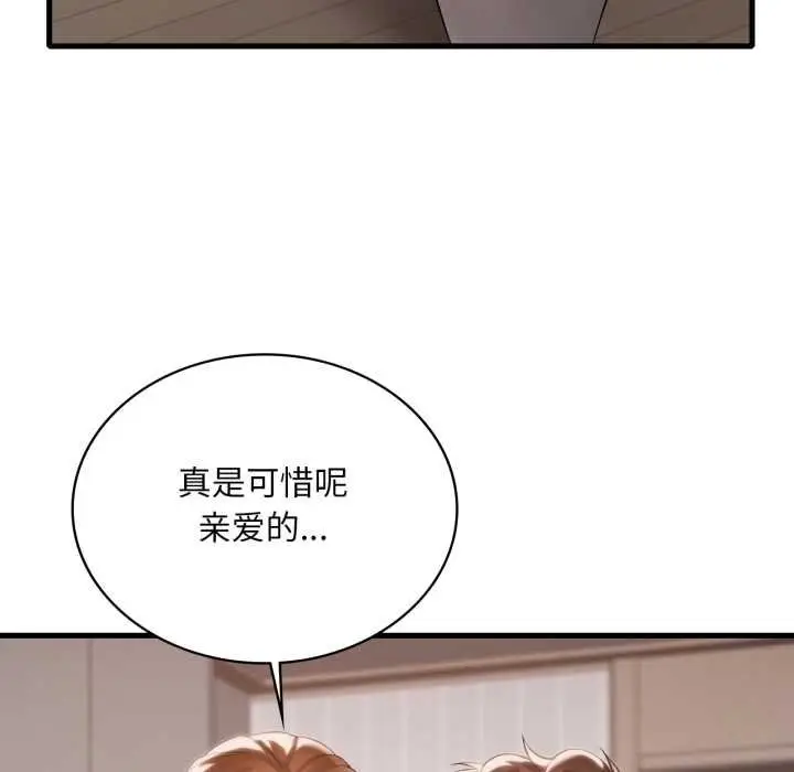 漫画《想要拥有她》第93话第120张图