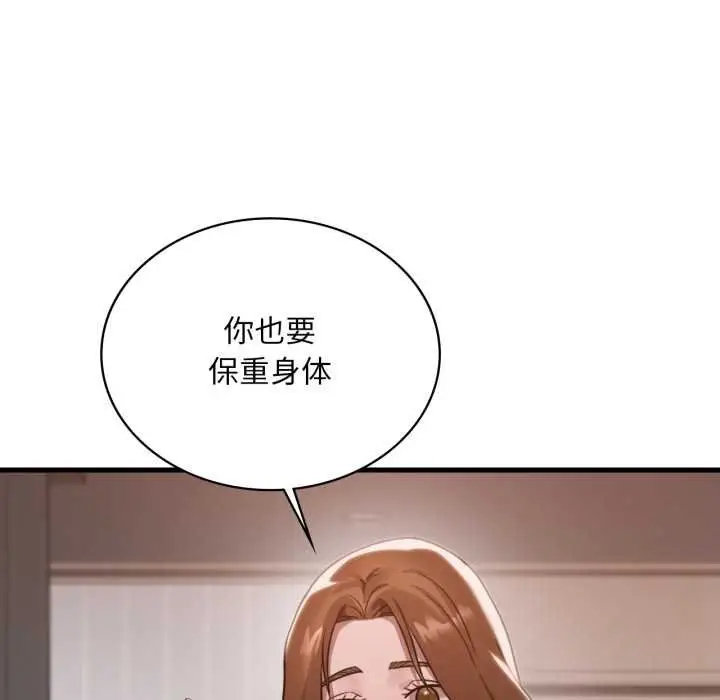 漫画《想要拥有她》第93话第124张图