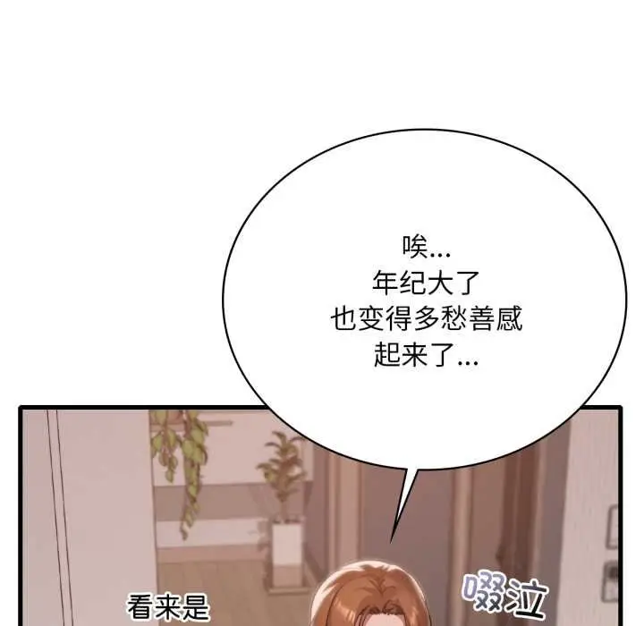 漫画《想要拥有她》第93话第128张图