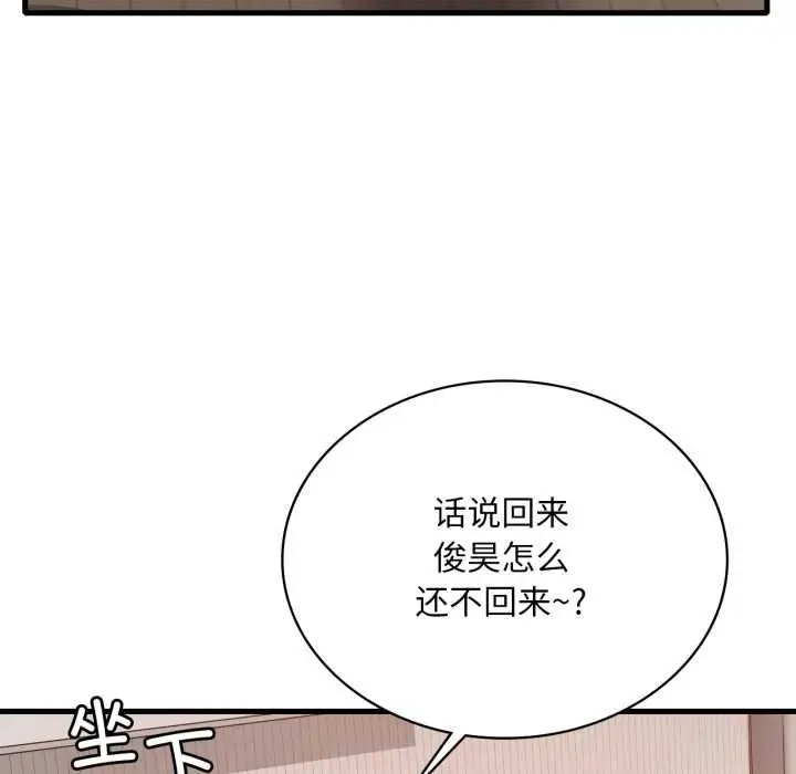 漫画《想要拥有她》第93话第130张图