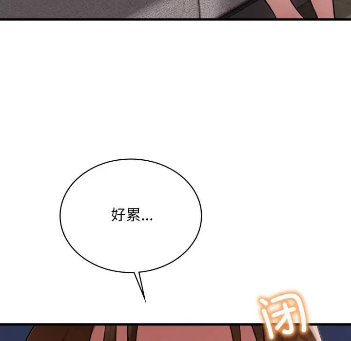 漫画《想要拥有她》第93话第132张图