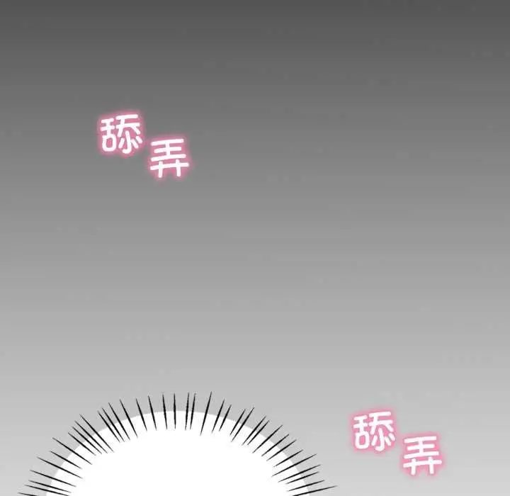 漫画《想要拥有她》第93话第134张图