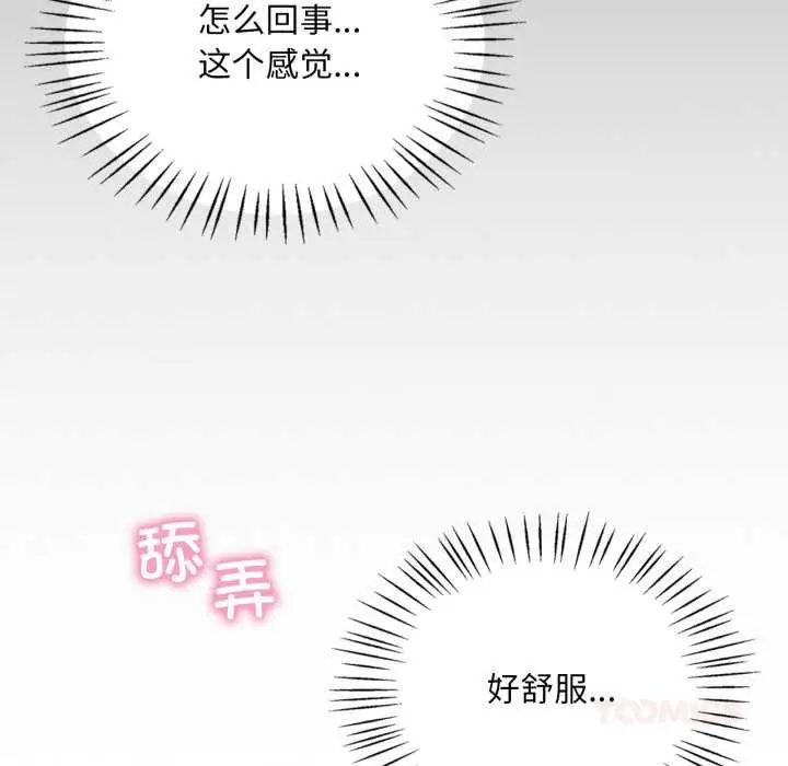 漫画《想要拥有她》第93话第135张图