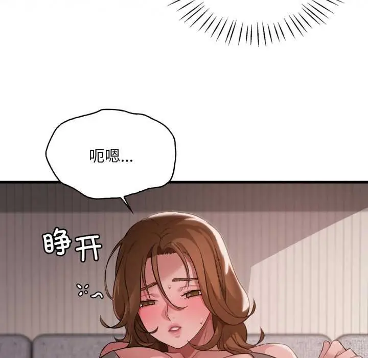 漫画《想要拥有她》第93话第136张图