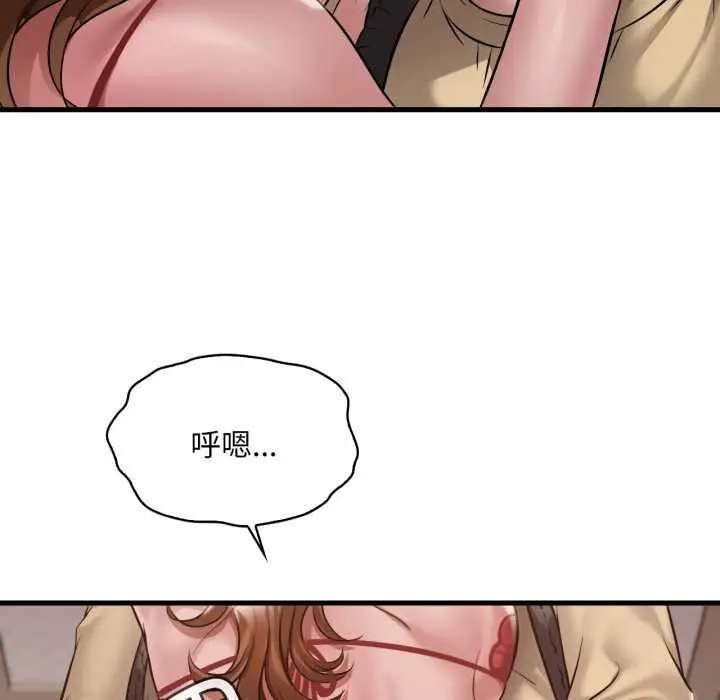 漫画《想要拥有她》第93话第16张图
