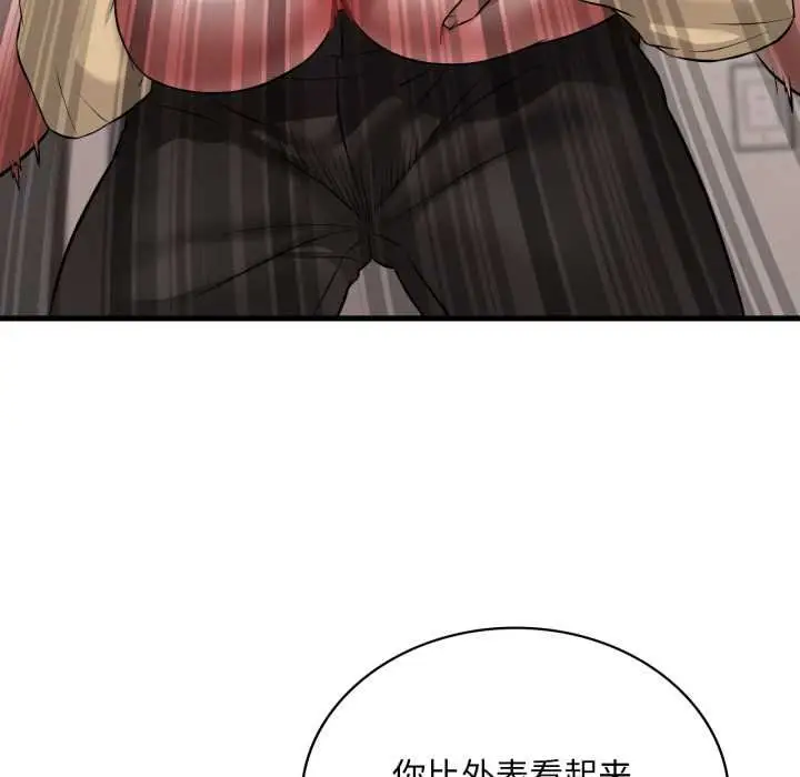 漫画《想要拥有她》第93话第20张图