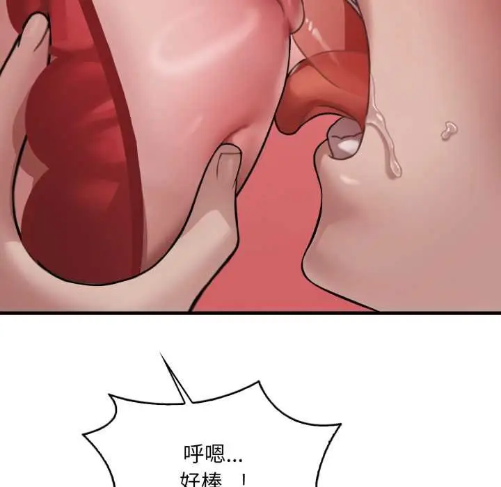 漫画《想要拥有她》第93话第41张图