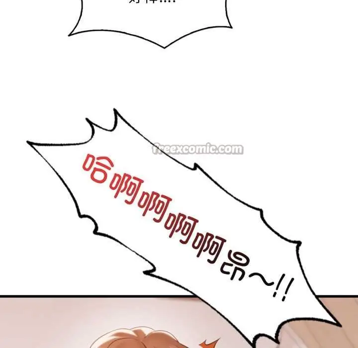 漫画《想要拥有她》第93话第42张图