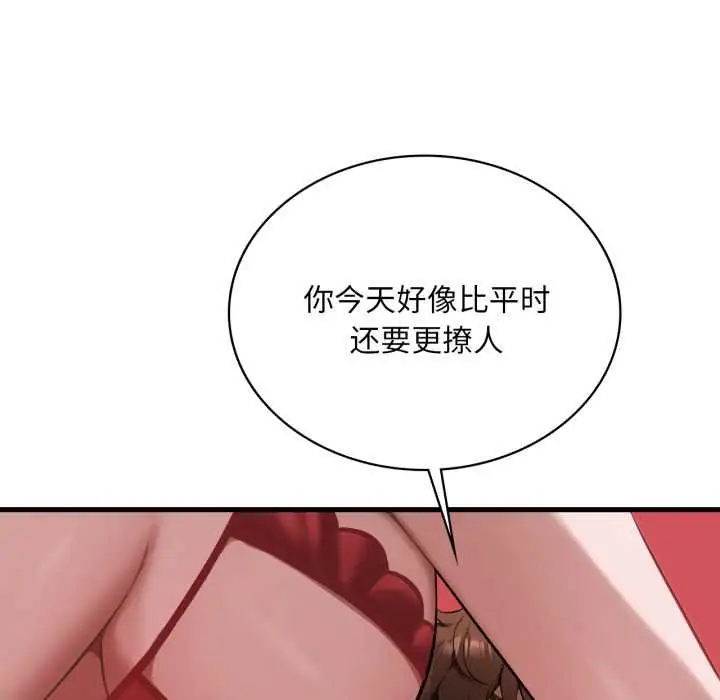 漫画《想要拥有她》第93话第50张图