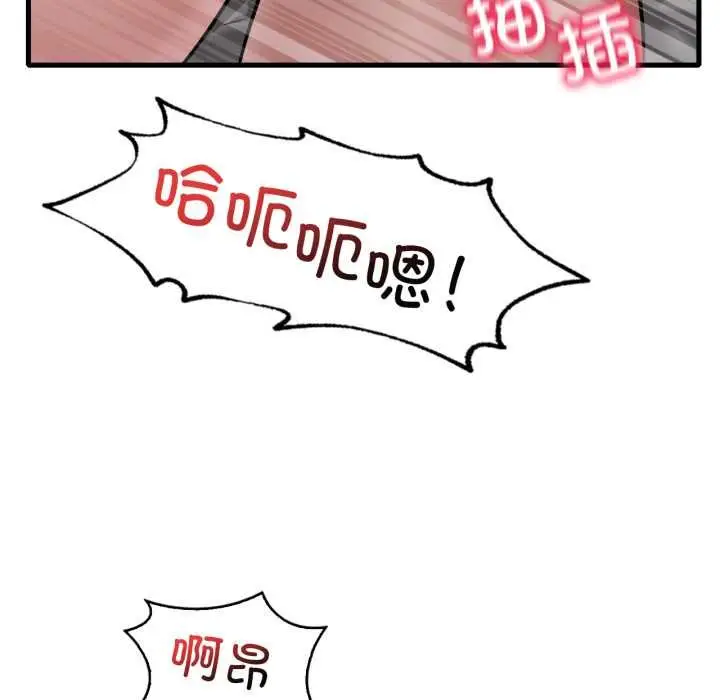 漫画《想要拥有她》第93话第55张图