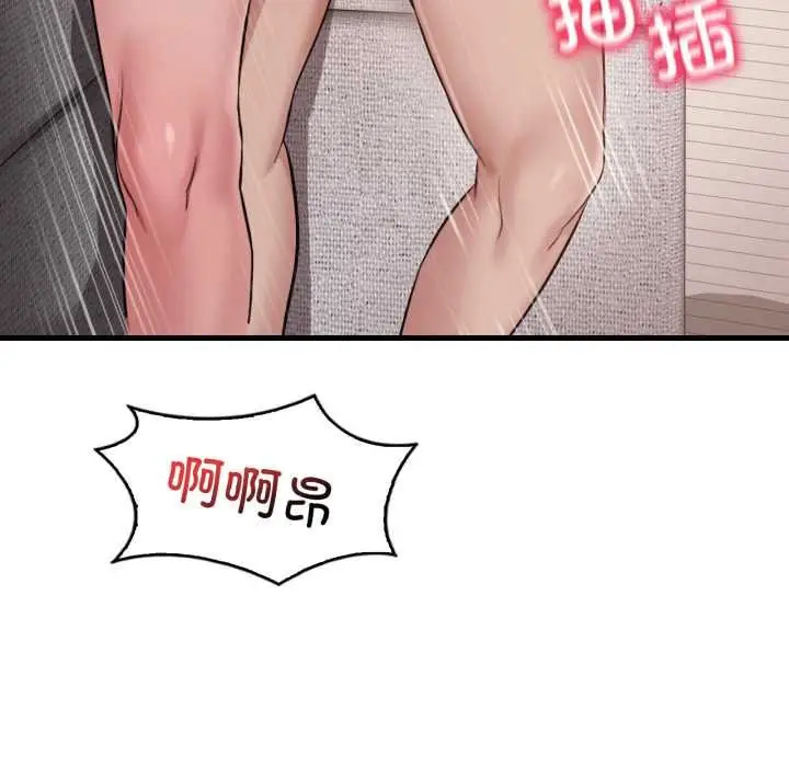 漫画《想要拥有她》第93话第58张图