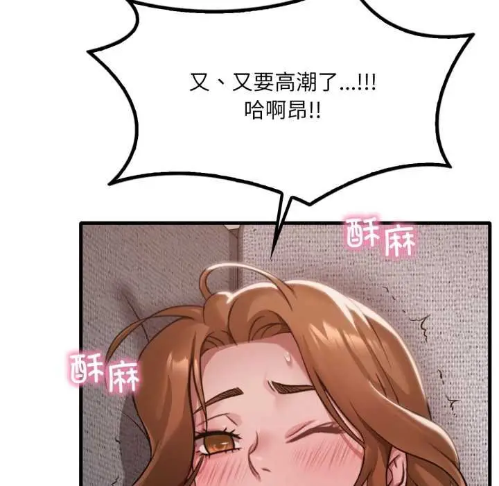 漫画《想要拥有她》第93话第61张图