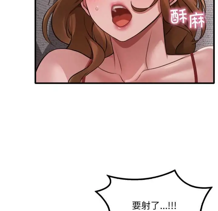 漫画《想要拥有她》第93话第62张图