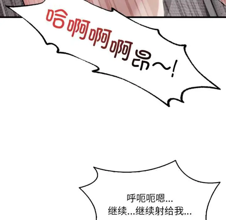 漫画《想要拥有她》第93话第65张图