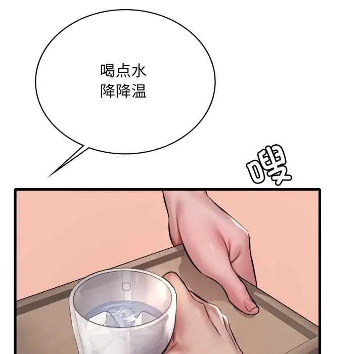 漫画《想要拥有她》第93话第74张图