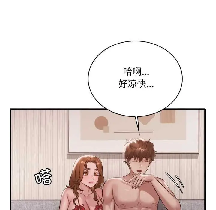 漫画《想要拥有她》第93话第77张图