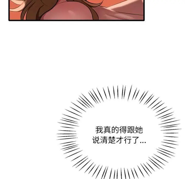 漫画《想要拥有她》第93话第80张图
