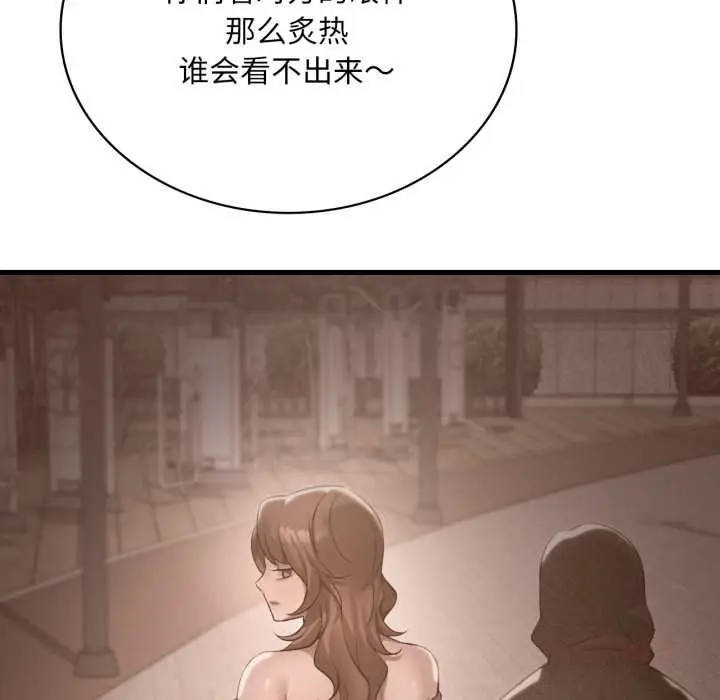 漫画《想要拥有她》第93话第93张图