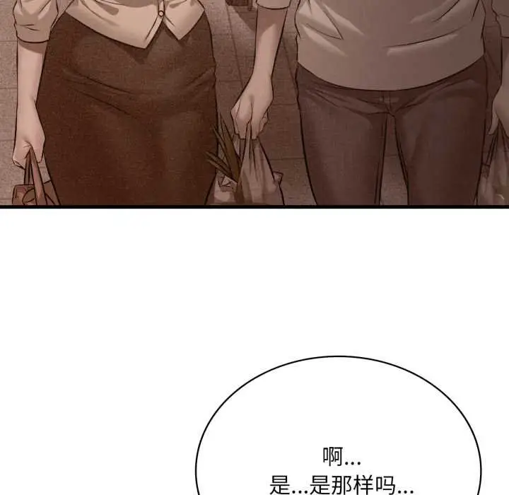 漫画《想要拥有她》第93话第95张图