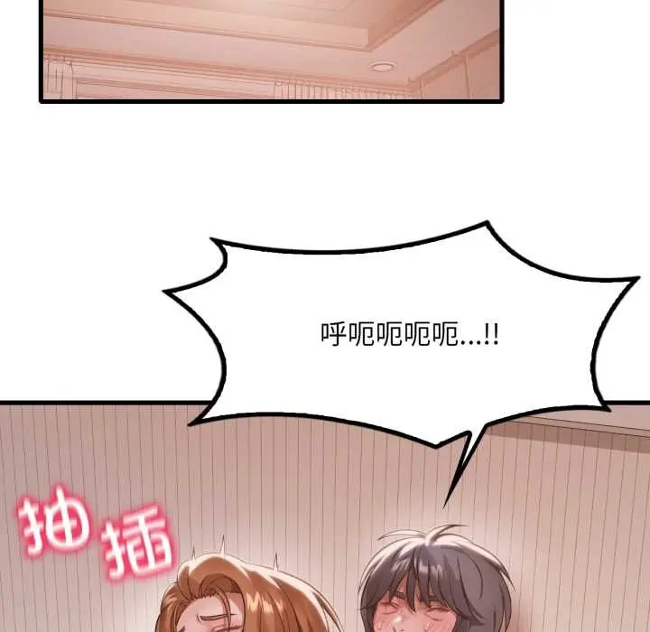 漫画《想要拥有她》第94话第106张图