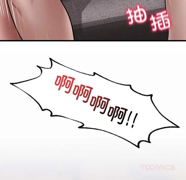 漫画《想要拥有她》第94话第111张图