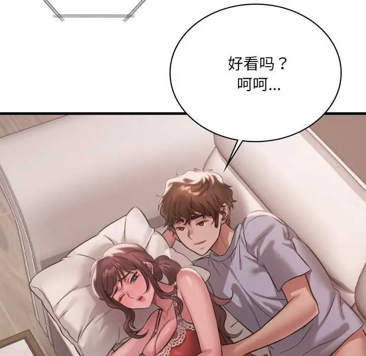 漫画《想要拥有她》第94话第119张图