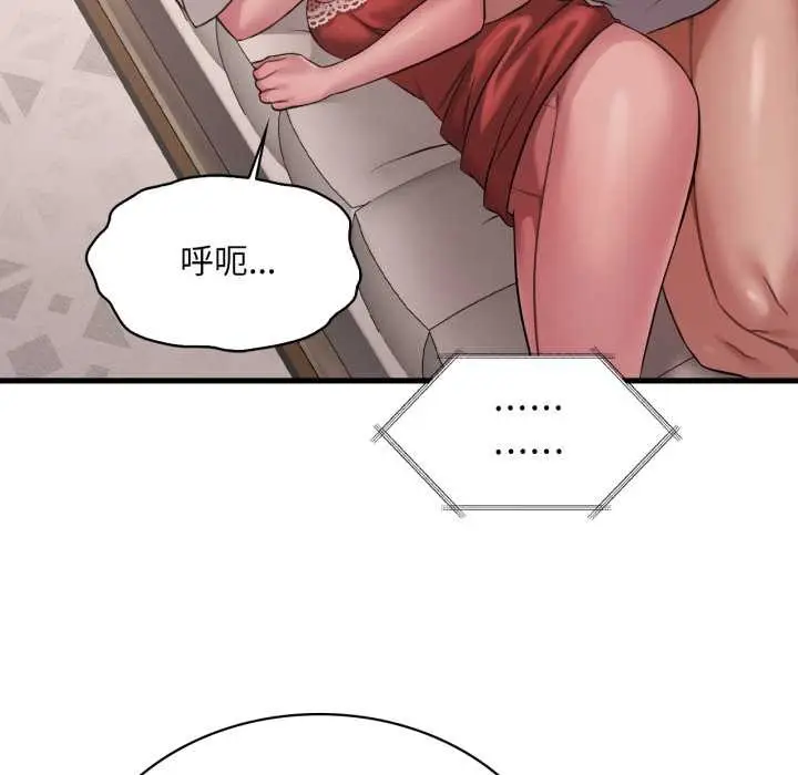 漫画《想要拥有她》第94话第120张图