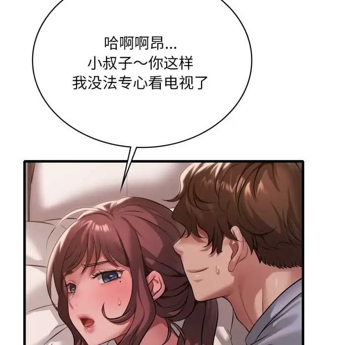 漫画《想要拥有她》第94话第121张图