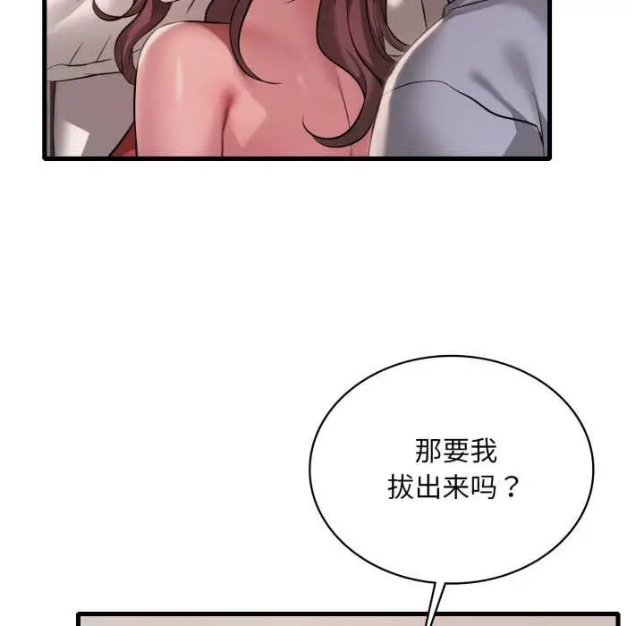漫画《想要拥有她》第94话第122张图